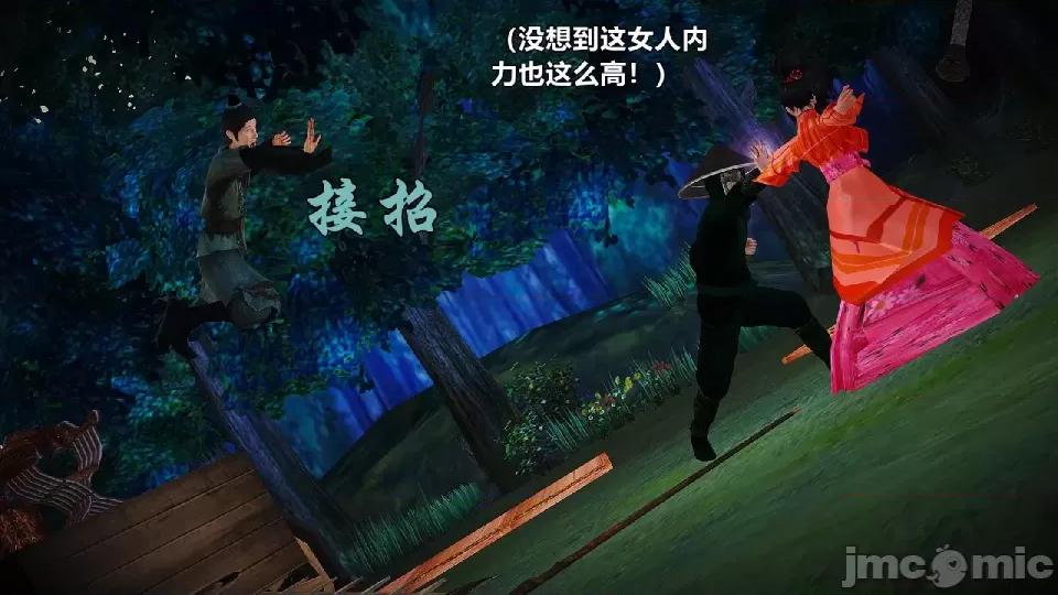 迷欲綁縛 [小飛鼠]迷欲綁縛前傳之貴妃省親（01） 第111页