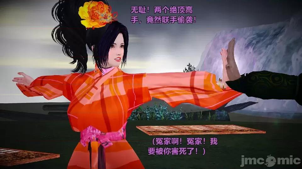 迷欲綁縛 [小飛鼠]迷欲綁縛前傳之貴妃省親（01） 第112页