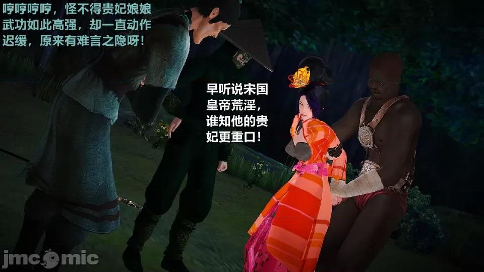 迷欲綁縛 [小飛鼠]迷欲綁縛前傳之貴妃省親（01） 第121页