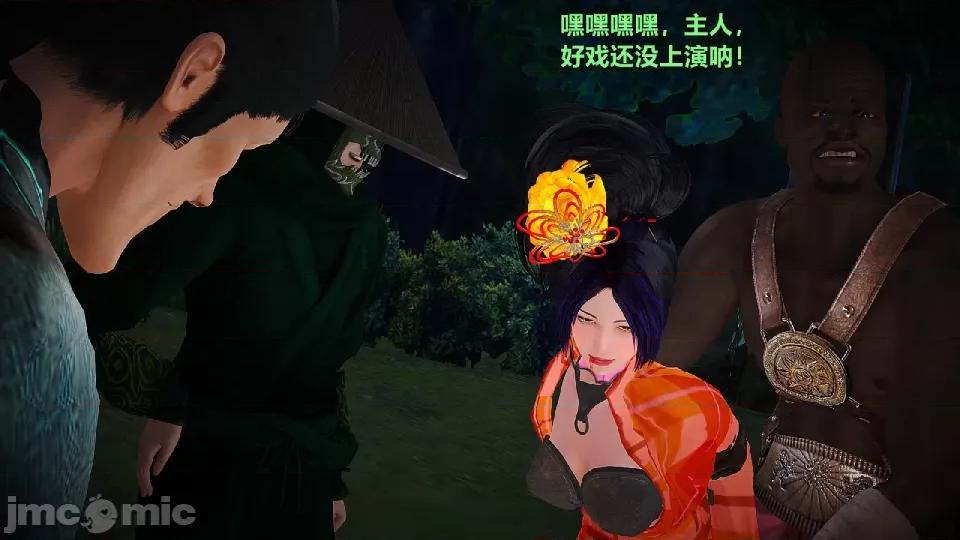 迷欲綁縛 [小飛鼠]迷欲綁縛前傳之貴妃省親（01） 第123页