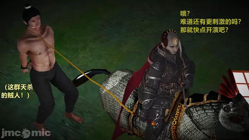 迷欲綁縛 [小飛鼠]迷欲綁縛前傳之貴妃省親（01） 第124页