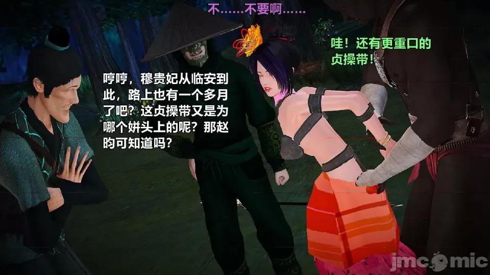 迷欲綁縛 [小飛鼠]迷欲綁縛前傳之貴妃省親（01） 第126页