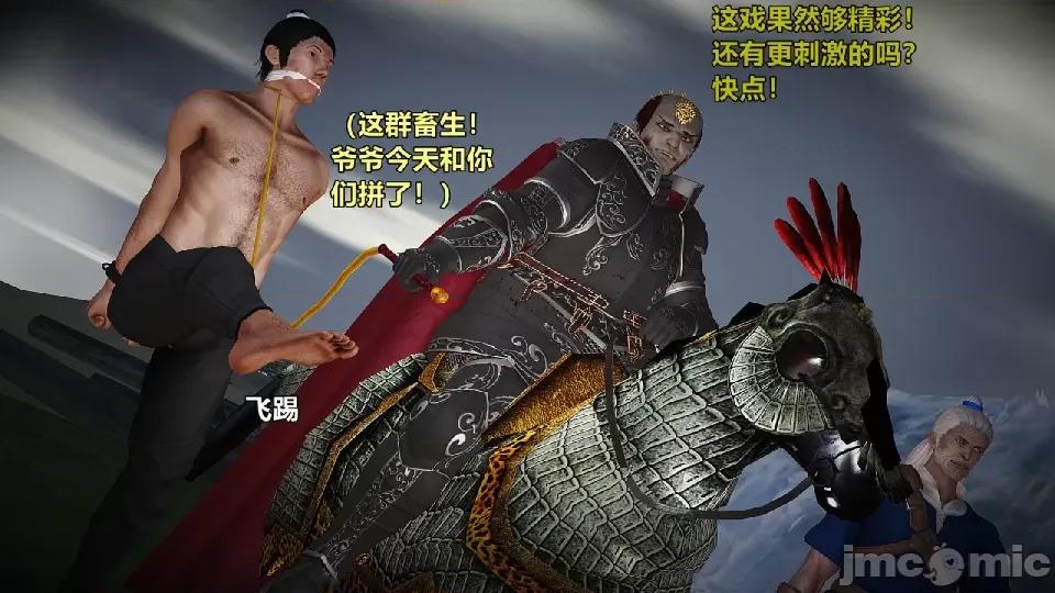 迷欲綁縛 [小飛鼠]迷欲綁縛前傳之貴妃省親（01） 第127页