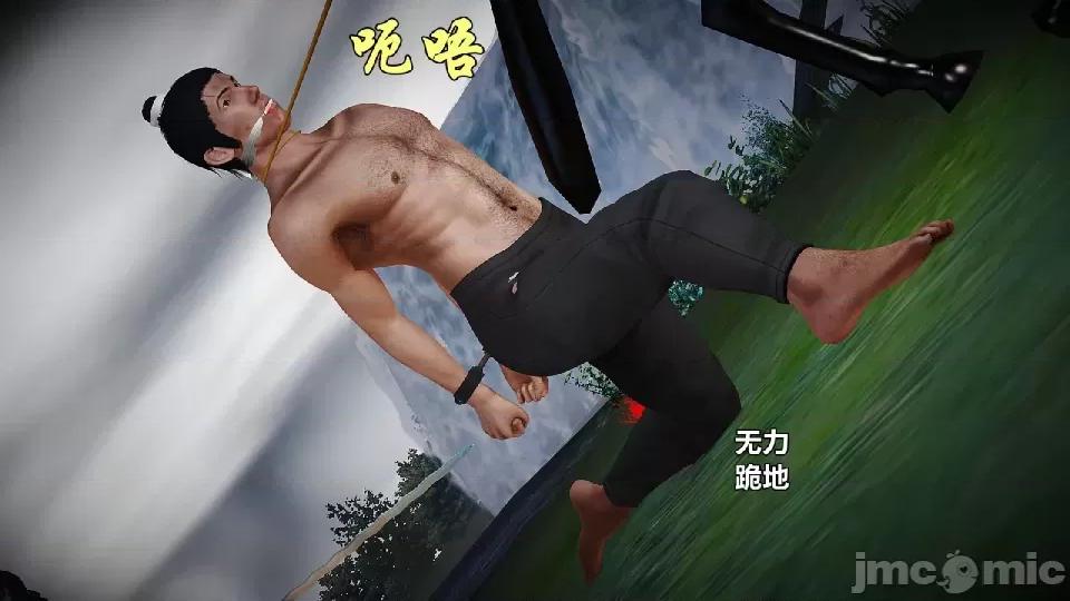 迷欲綁縛 [小飛鼠]迷欲綁縛前傳之貴妃省親（01） 第129页