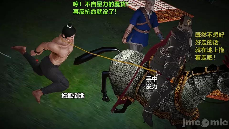 迷欲綁縛 [小飛鼠]迷欲綁縛前傳之貴妃省親（01） 第130页