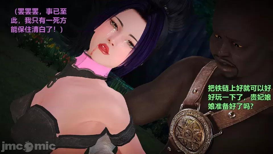 迷欲綁縛 [小飛鼠]迷欲綁縛前傳之貴妃省親（01） 第133页