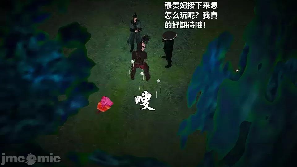 迷欲綁縛 [小飛鼠]迷欲綁縛前傳之貴妃省親（01） 第136页