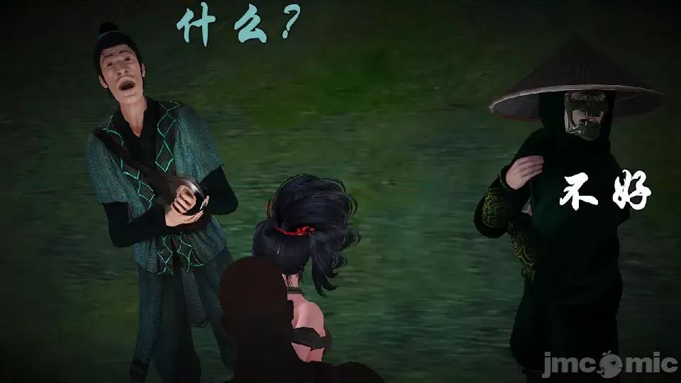 迷欲綁縛 [小飛鼠]迷欲綁縛前傳之貴妃省親（01） 第137页