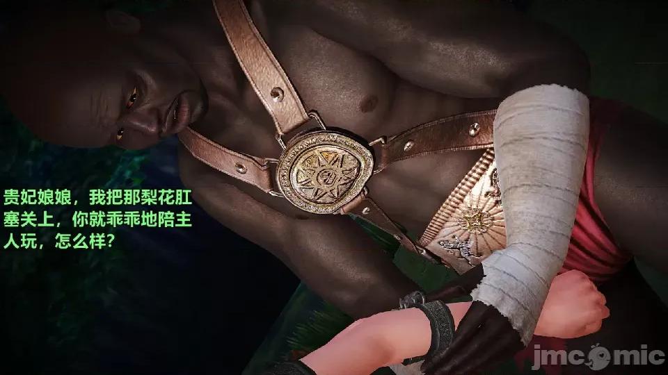 迷欲綁縛 [小飛鼠]迷欲綁縛前傳之貴妃省親（01） 第138页