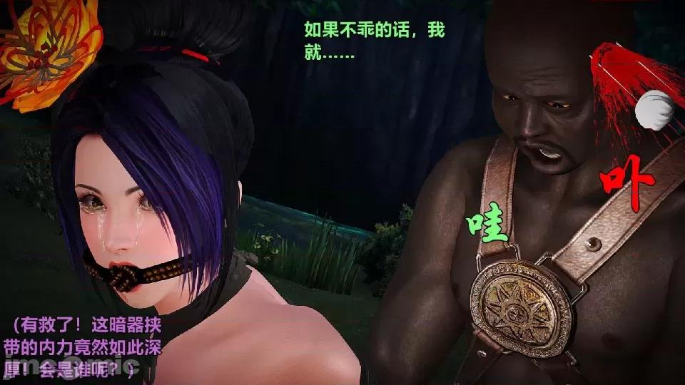 迷欲綁縛 [小飛鼠]迷欲綁縛前傳之貴妃省親（01） 第139页