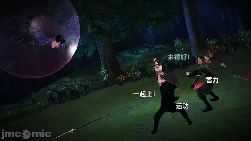 迷欲綁縛 [小飛鼠]迷欲綁縛前傳之貴妃省親（01） 第142页