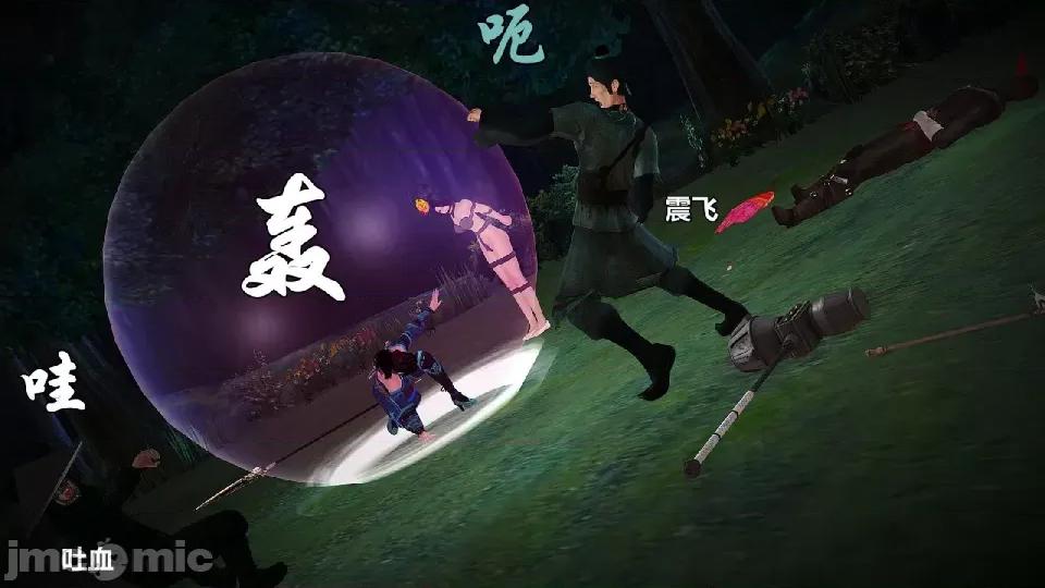 迷欲綁縛 [小飛鼠]迷欲綁縛前傳之貴妃省親（01） 第143页