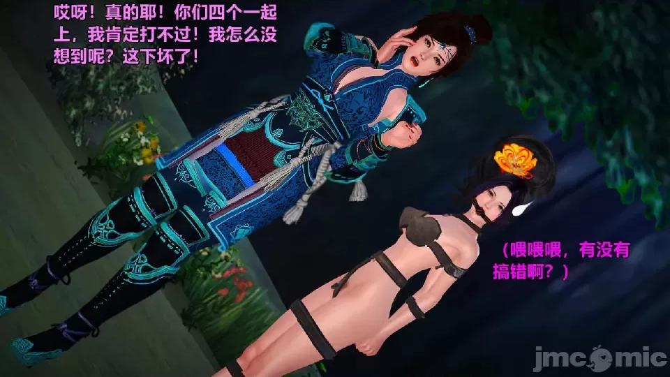 迷欲綁縛 [小飛鼠]迷欲綁縛前傳之貴妃省親（02） 第10页