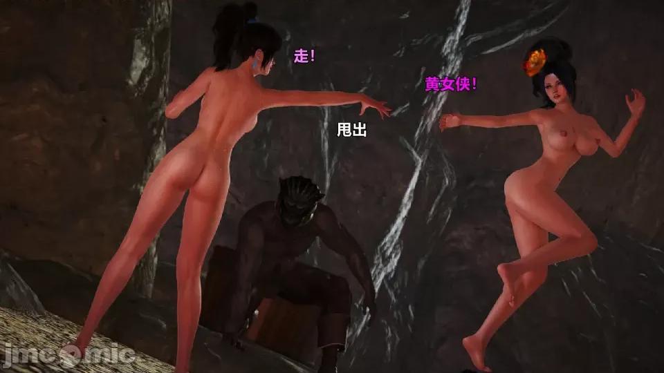 迷欲綁縛 [小飛鼠]迷欲綁縛前傳之貴妃省親（03） 第63页