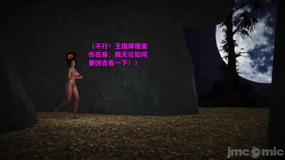 迷欲綁縛 [小飛鼠]迷欲綁縛前傳之貴妃省親（03） 第67页