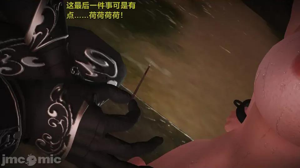 迷欲綁縛 [小飛鼠]迷欲綁縛前傳之貴妃省親（03） 第112页