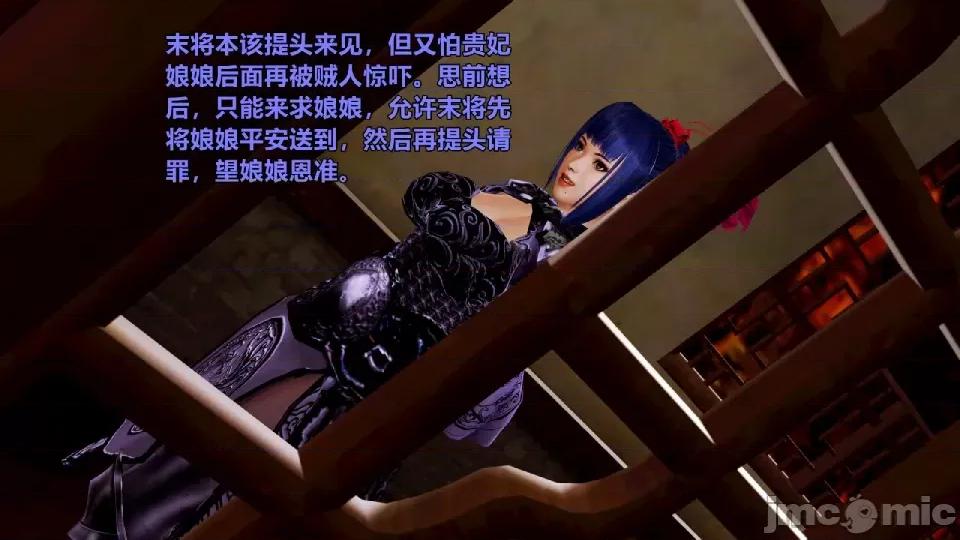 迷欲綁縛 [小飛鼠]迷欲綁縛前傳之貴妃省親（03） 第121页