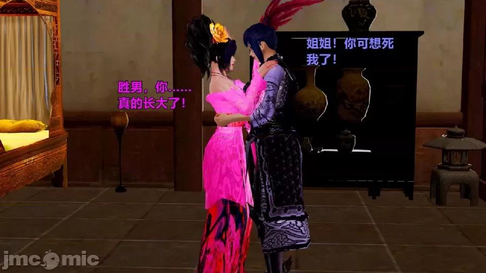 迷欲綁縛 [小飛鼠]迷欲綁縛前傳之貴妃省親（03） 第123页