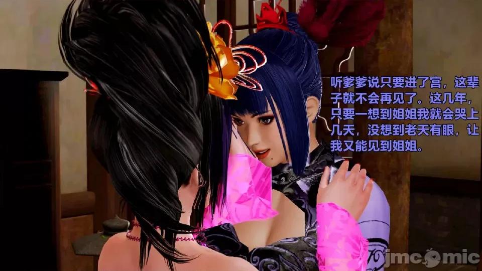 迷欲綁縛 [小飛鼠]迷欲綁縛前傳之貴妃省親（03） 第124页