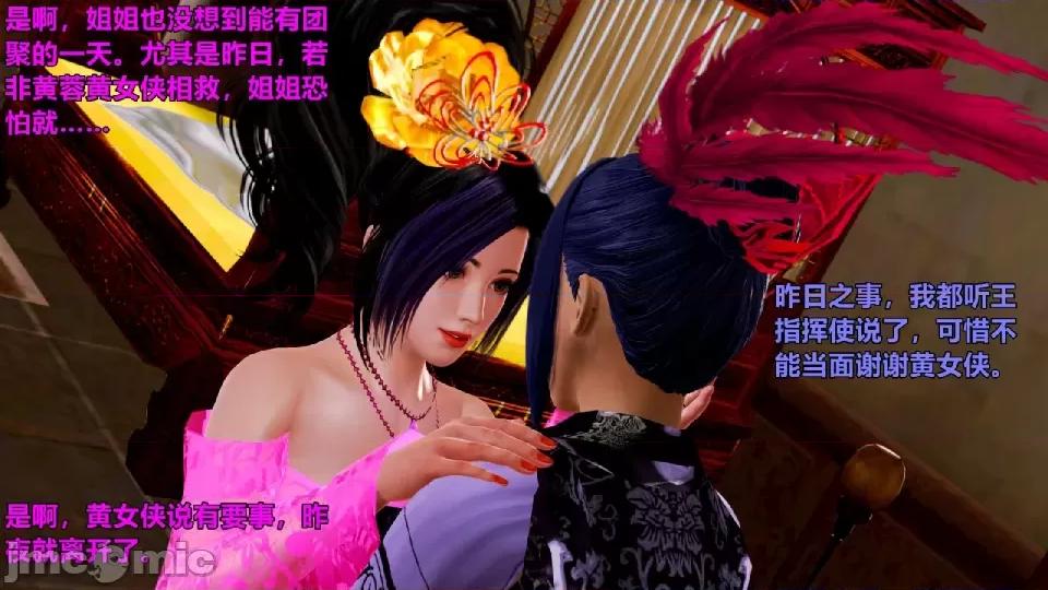 迷欲綁縛 [小飛鼠]迷欲綁縛前傳之貴妃省親（03） 第125页