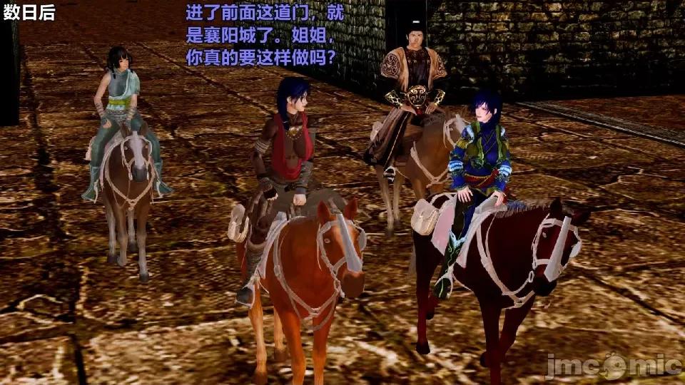 迷欲綁縛 [小飛鼠]迷欲綁縛前傳之貴妃省親（03） 第126页
