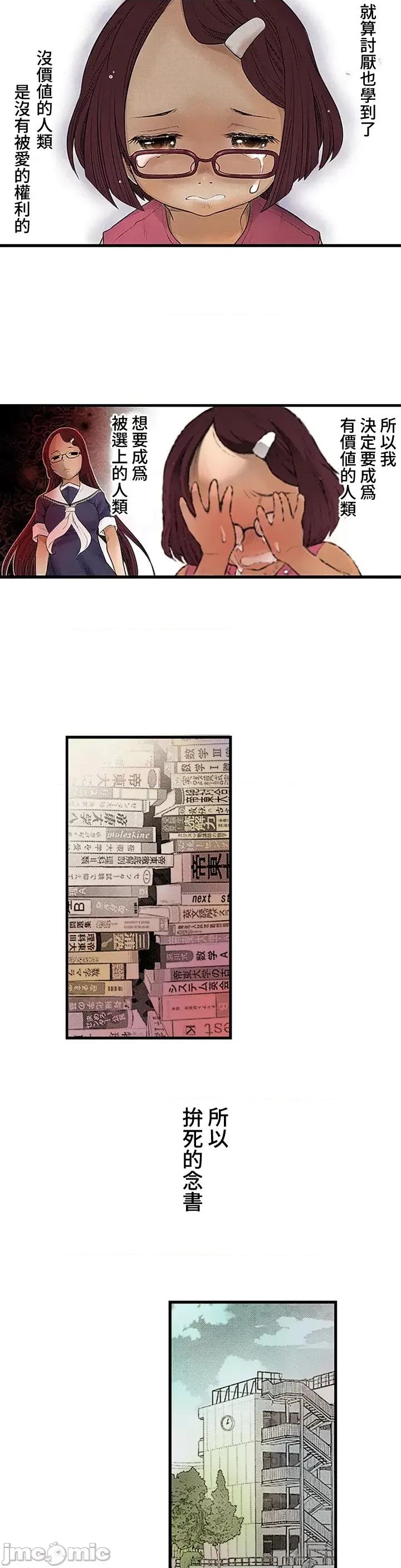 屬於我們的不羈 屬於我們的淫亂不羈 1-2 第2页