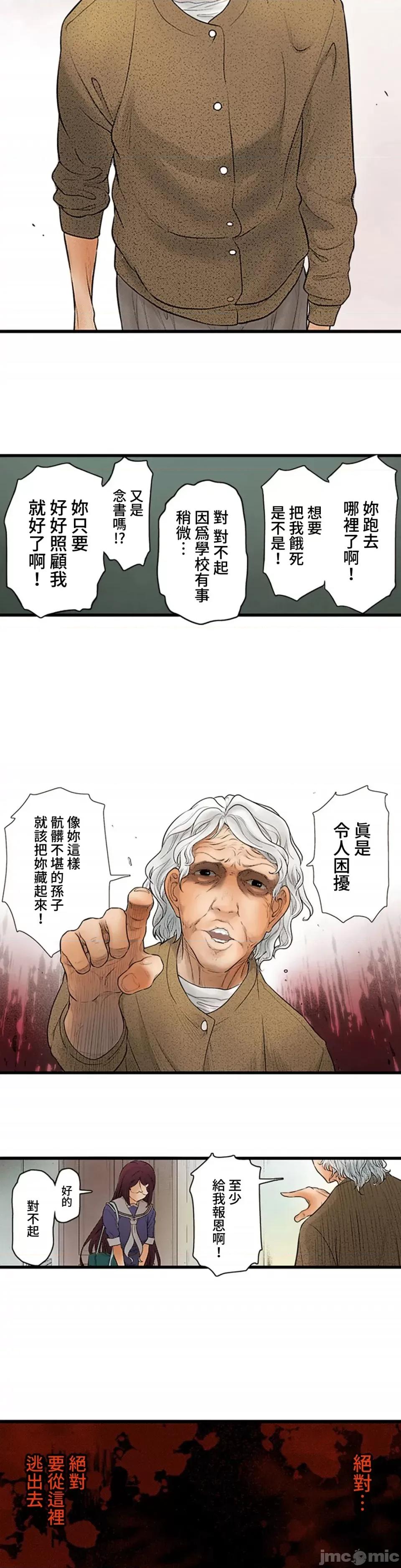 屬於我們的不羈 屬於我們的淫亂不羈 1-3 第3页