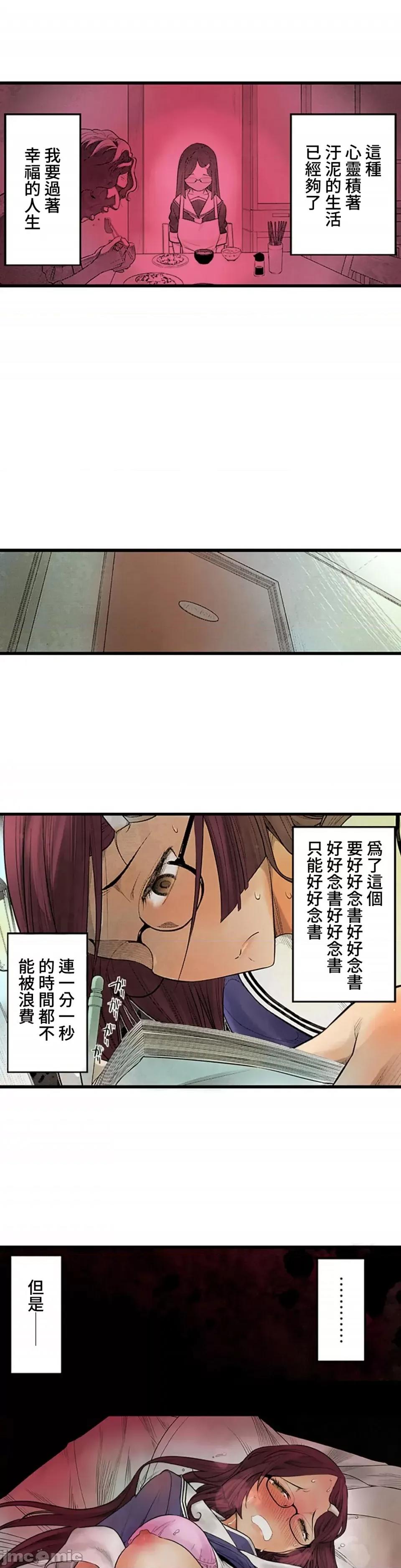 屬於我們的不羈 屬於我們的淫亂不羈 1-3 第4页