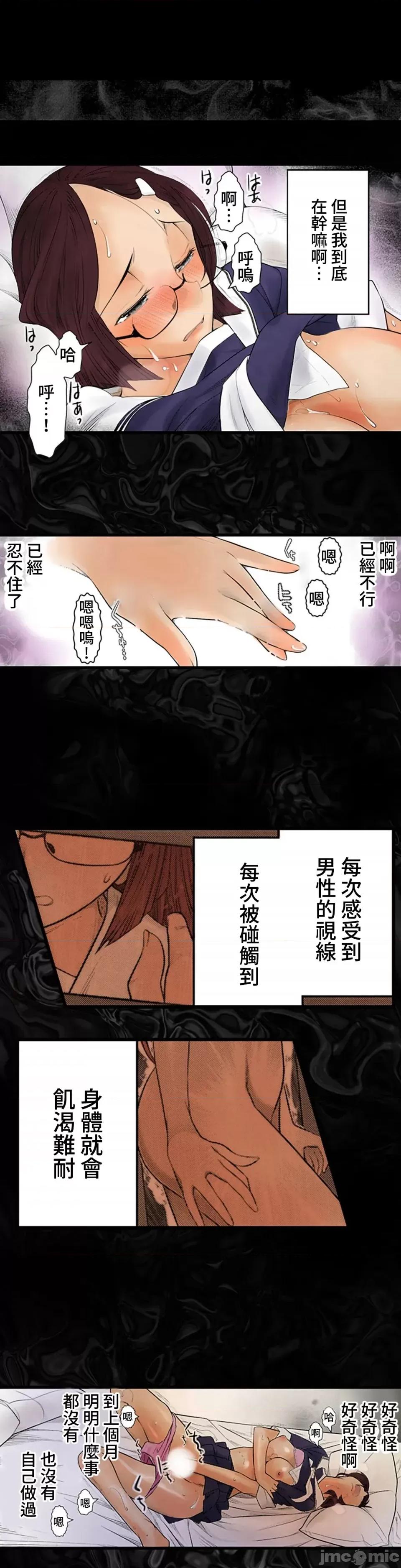 屬於我們的不羈 屬於我們的淫亂不羈 1-3 第6页