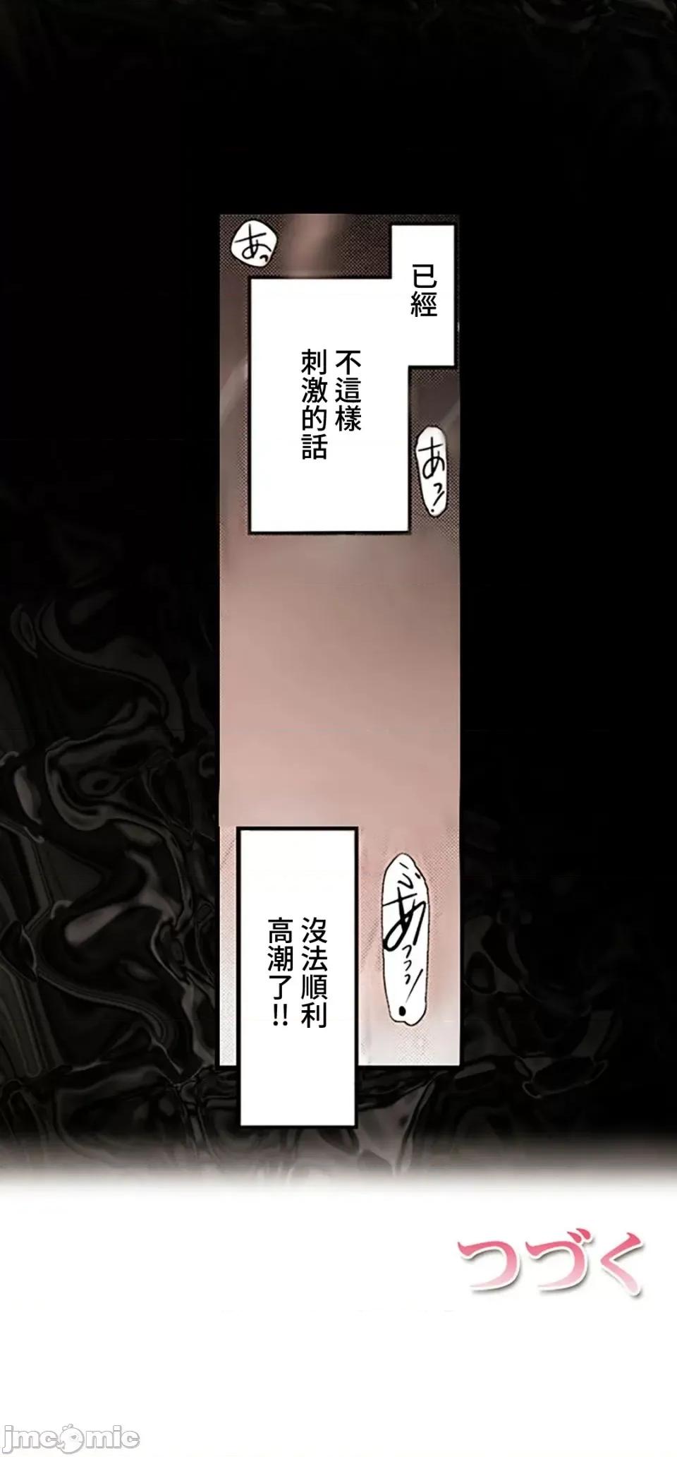 屬於我們的不羈 屬於我們的淫亂不羈 1-3 第9页