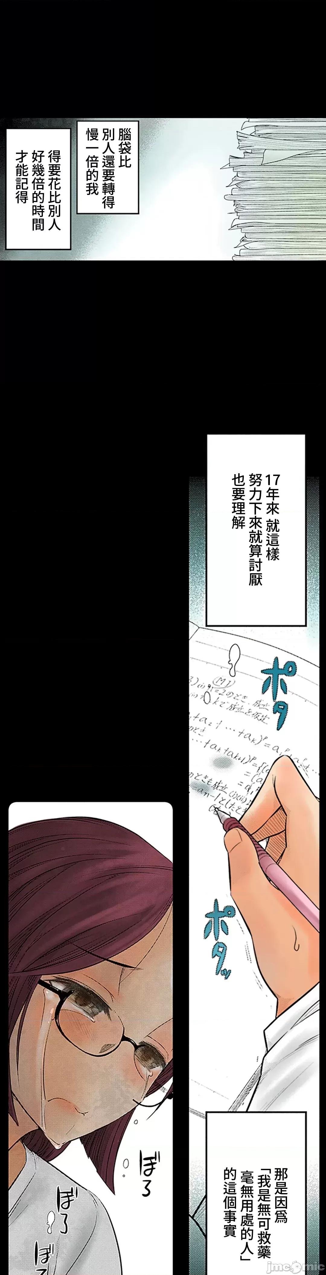 屬於我們的不羈 屬於我們的淫亂不羈 2-1 第2页