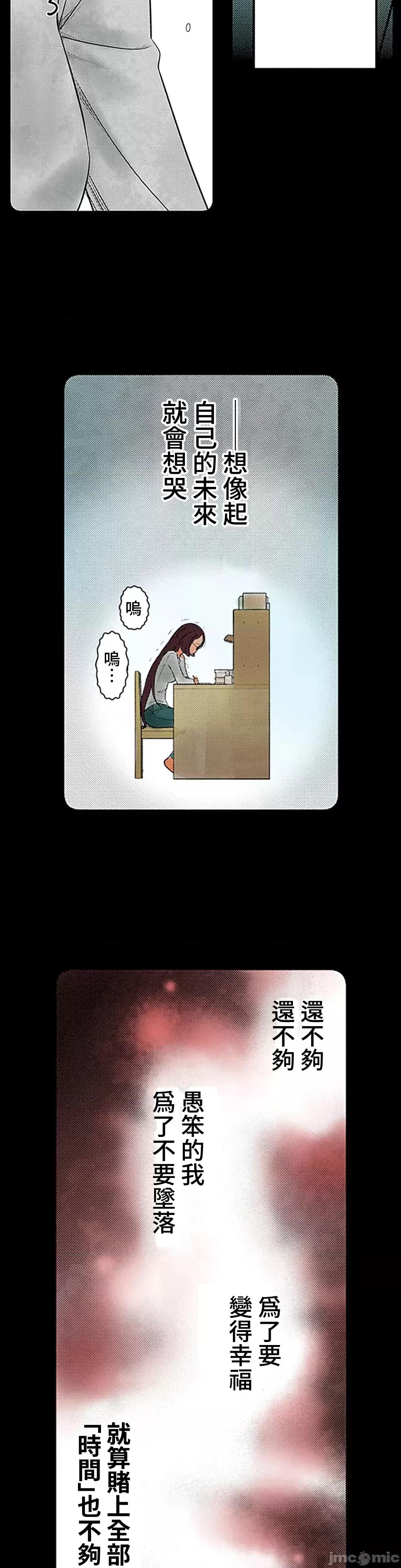 屬於我們的不羈 屬於我們的淫亂不羈 2-1 第3页