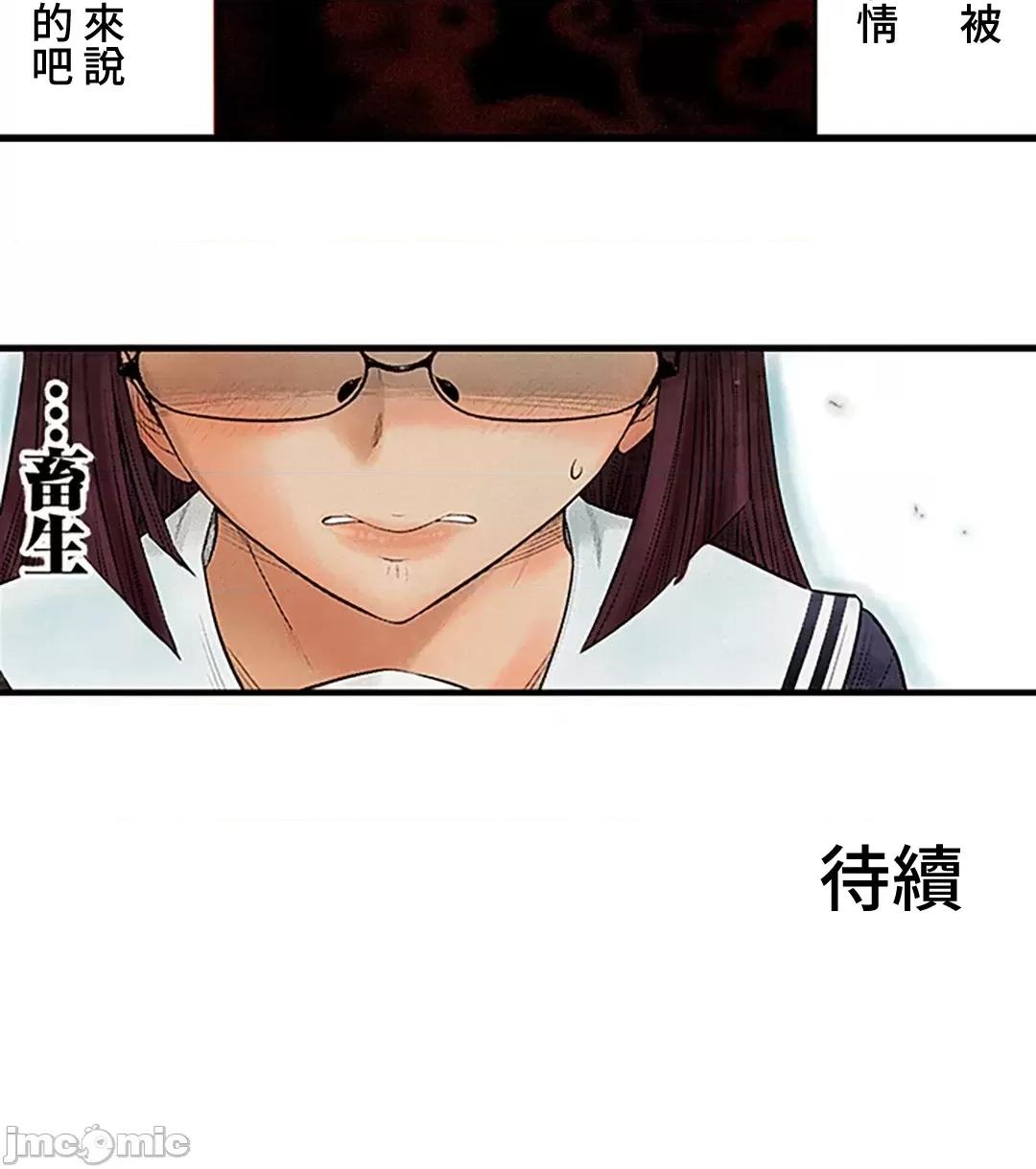 屬於我們的不羈 屬於我們的淫亂不羈 2-1 第13页