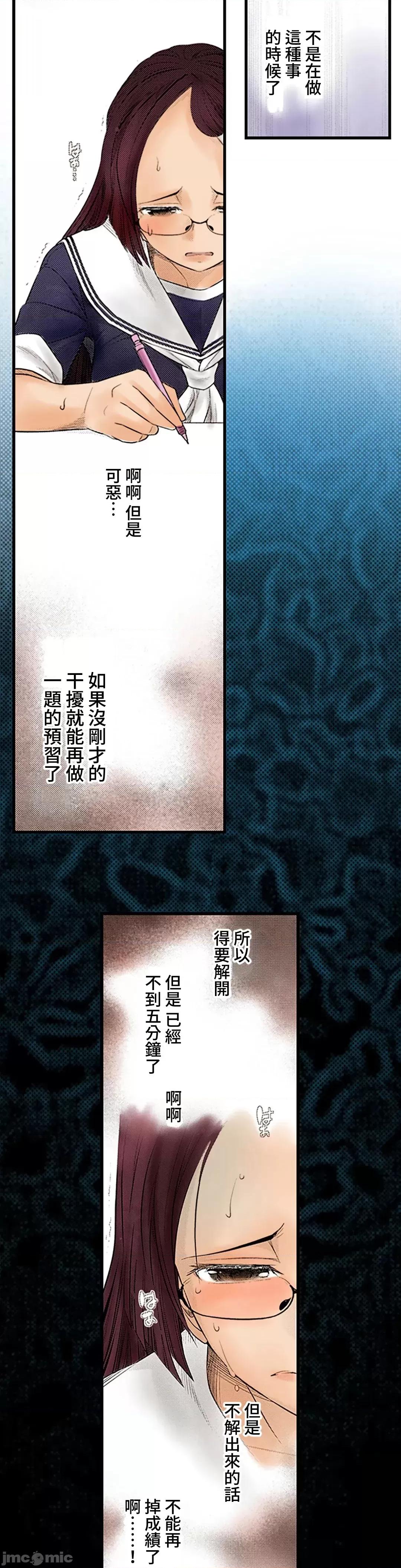 屬於我們的不羈 屬於我們的淫亂不羈 2-2 第2页