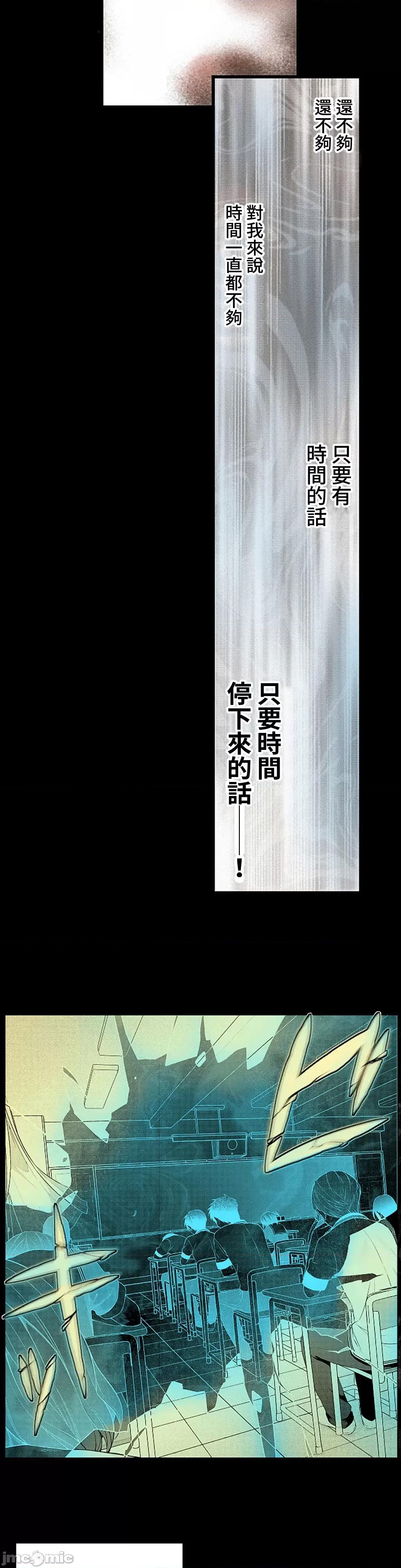 屬於我們的不羈 屬於我們的淫亂不羈 2-2 第3页