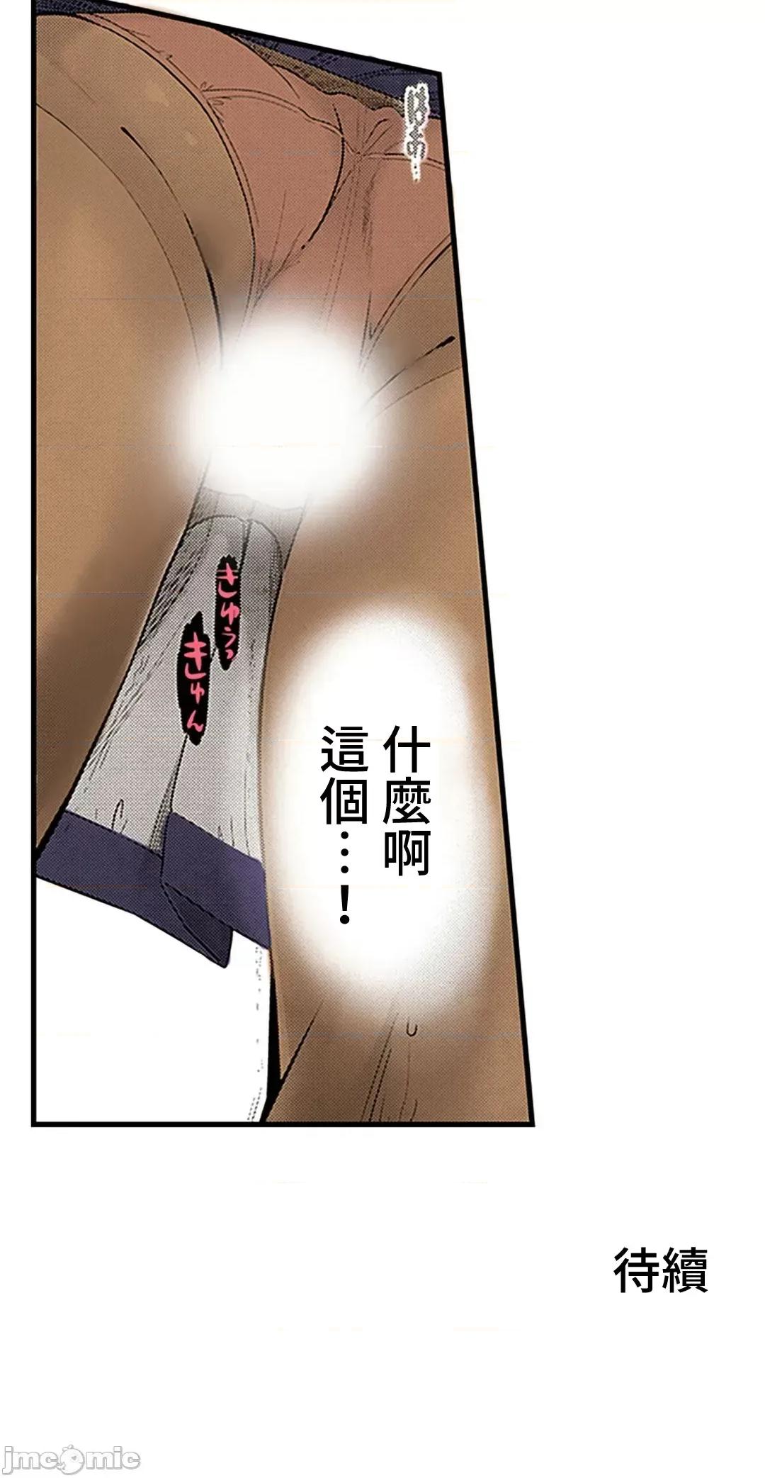 屬於我們的不羈 屬於我們的淫亂不羈 2-2 第13页
