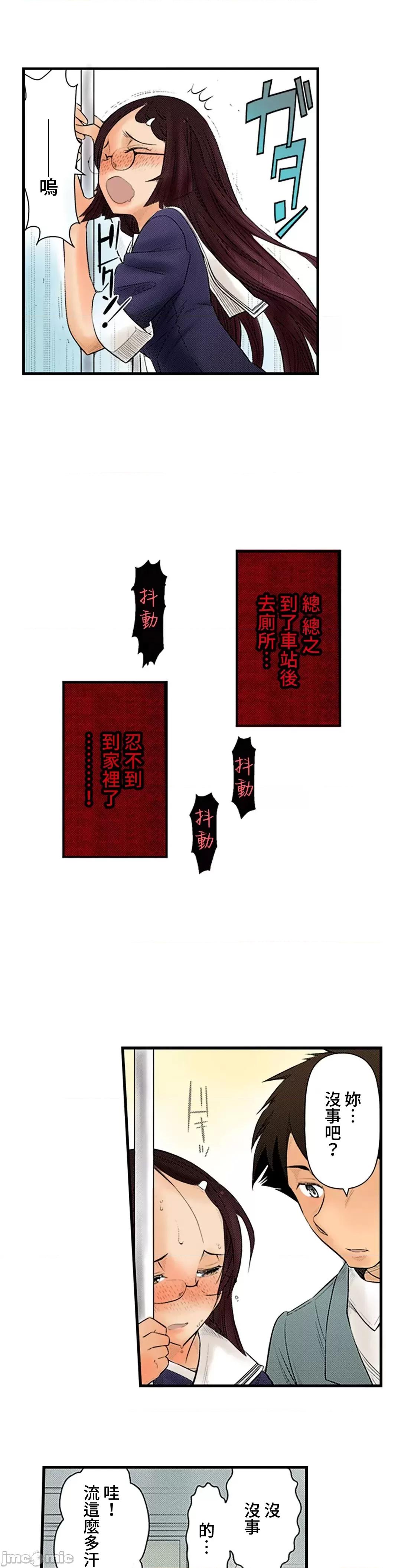 屬於我們的不羈 屬於我們的淫亂不羈 2-3 第2页
