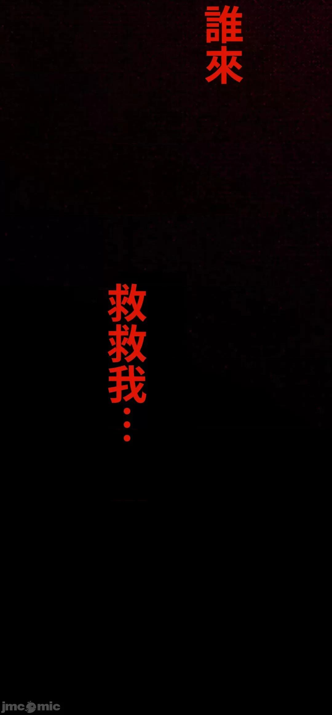 屬於我們的不羈 屬於我們的淫亂不羈 2-3 第11页