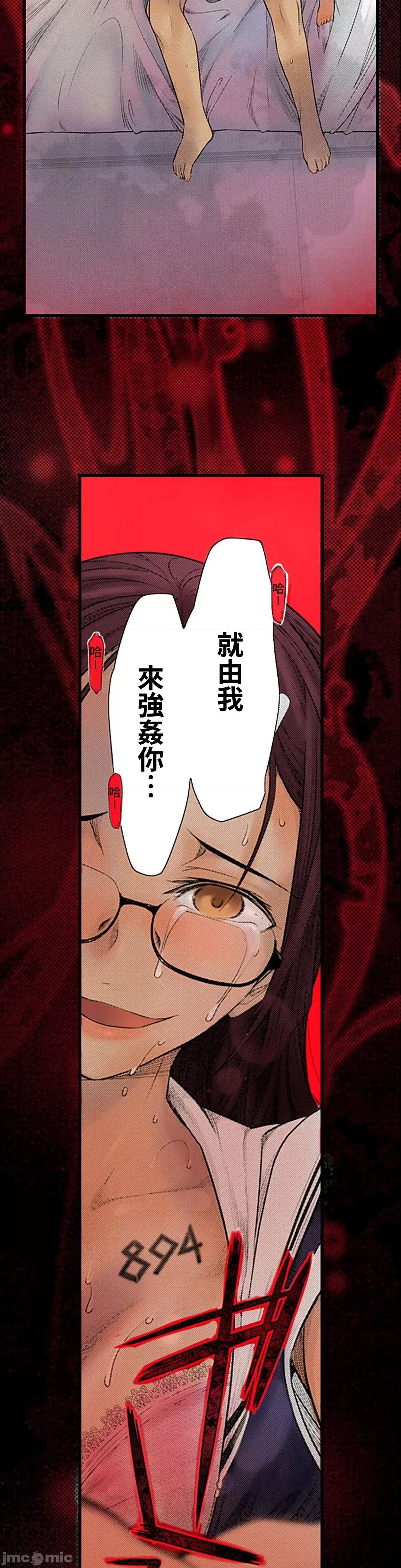 屬於我們的不羈 屬於我們的淫亂不羈 2-3 第13页