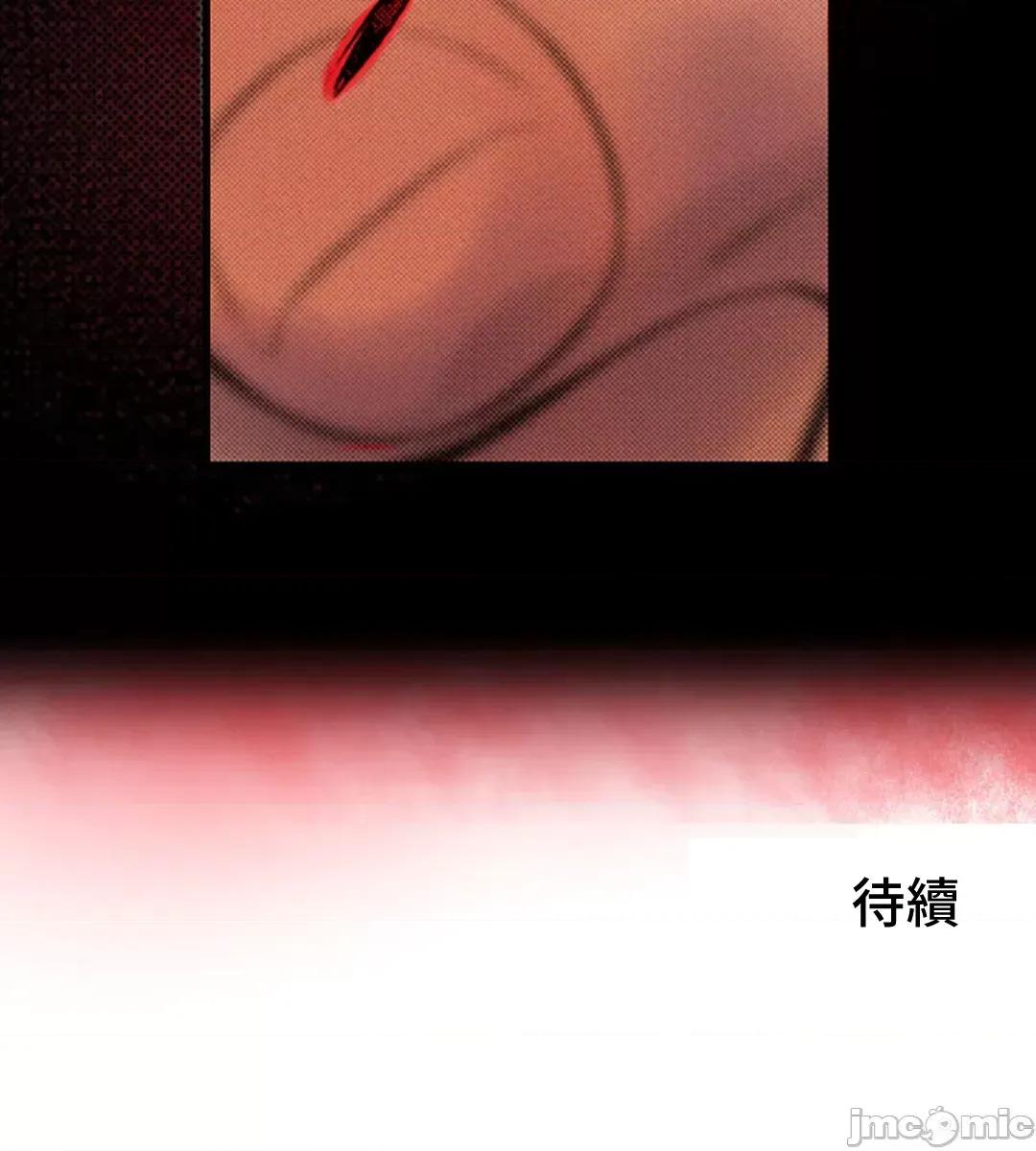屬於我們的不羈 屬於我們的淫亂不羈 2-3 第14页