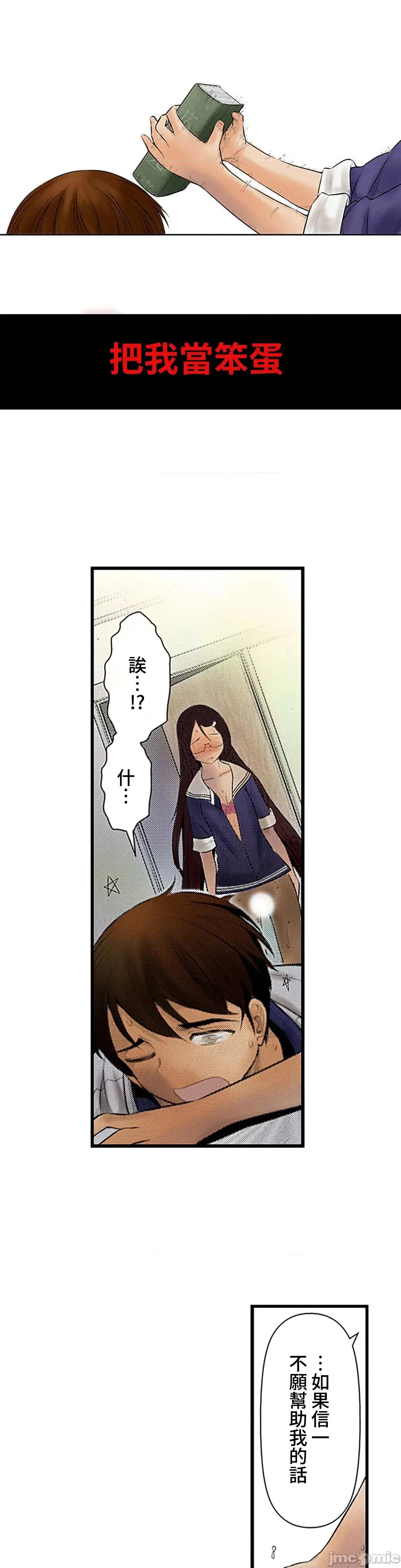 屬於我們的不羈 屬於我們的淫亂不羈 3-1 第10页