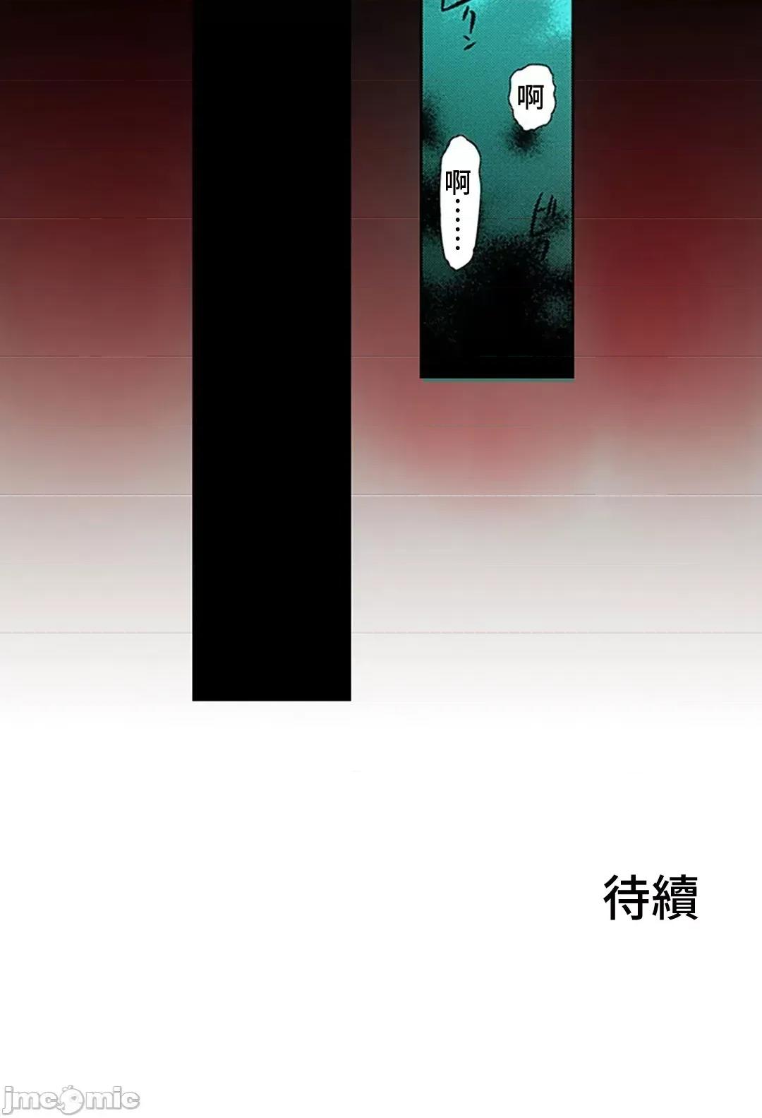 屬於我們的不羈 屬於我們的淫亂不羈 3-2 第15页