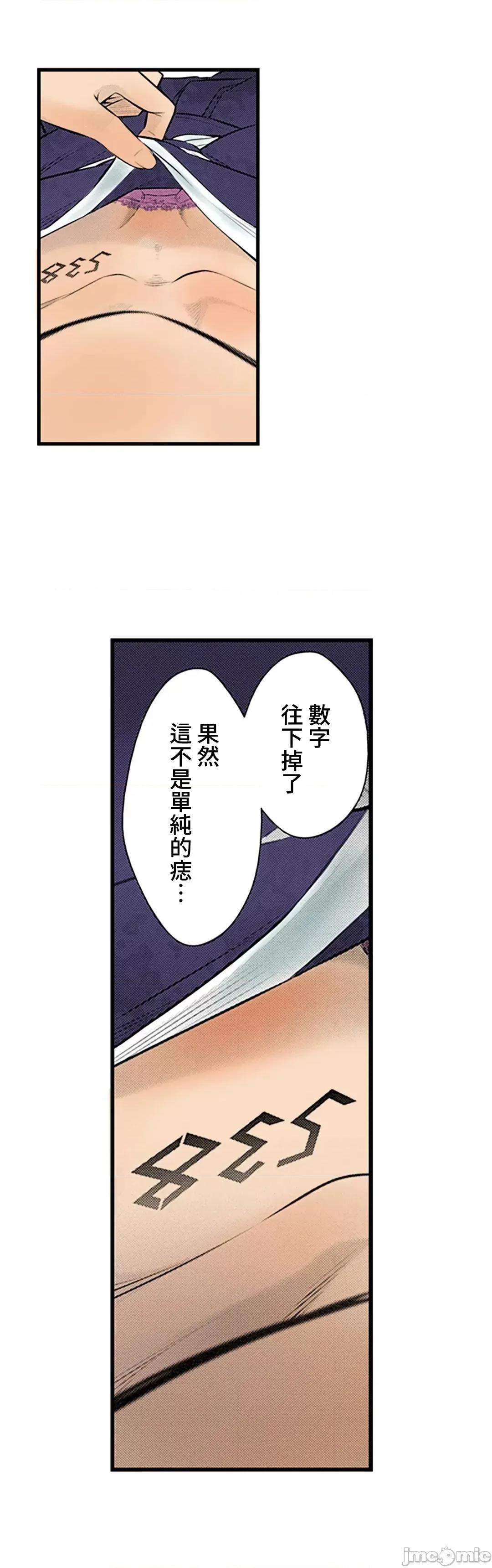 屬於我們的不羈 屬於我們的淫亂不羈 3-3 第4页