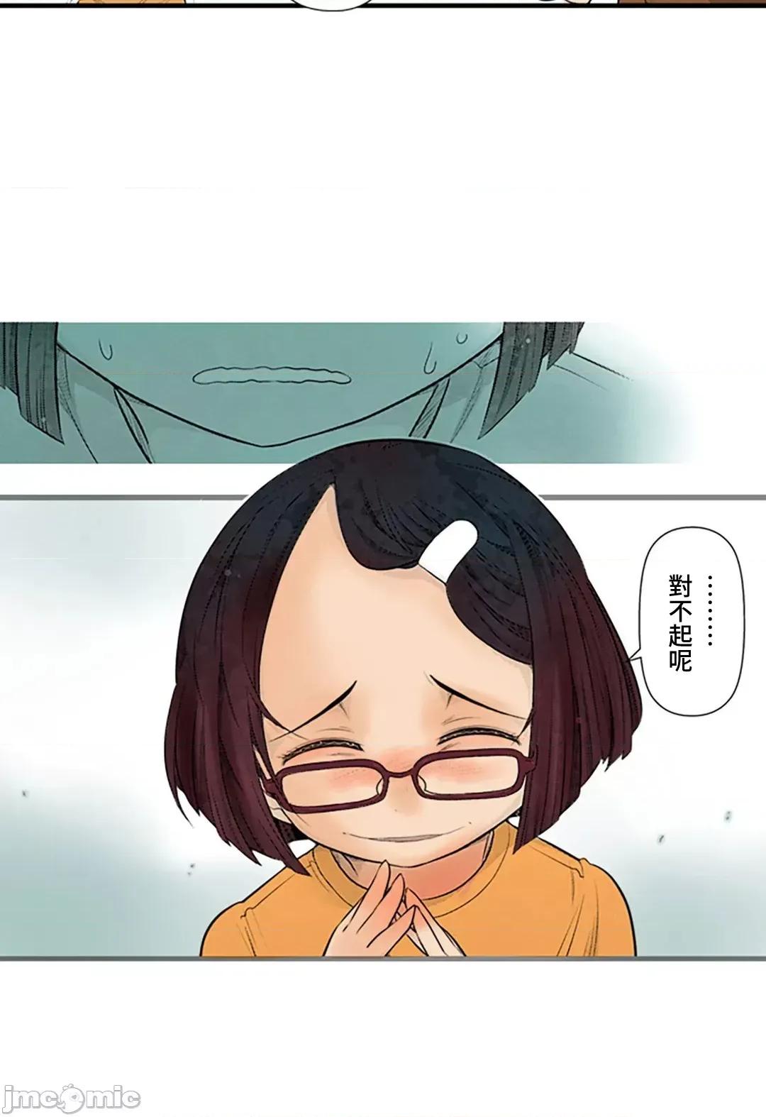 屬於我們的不羈 屬於我們的淫亂不羈 4-1 第3页