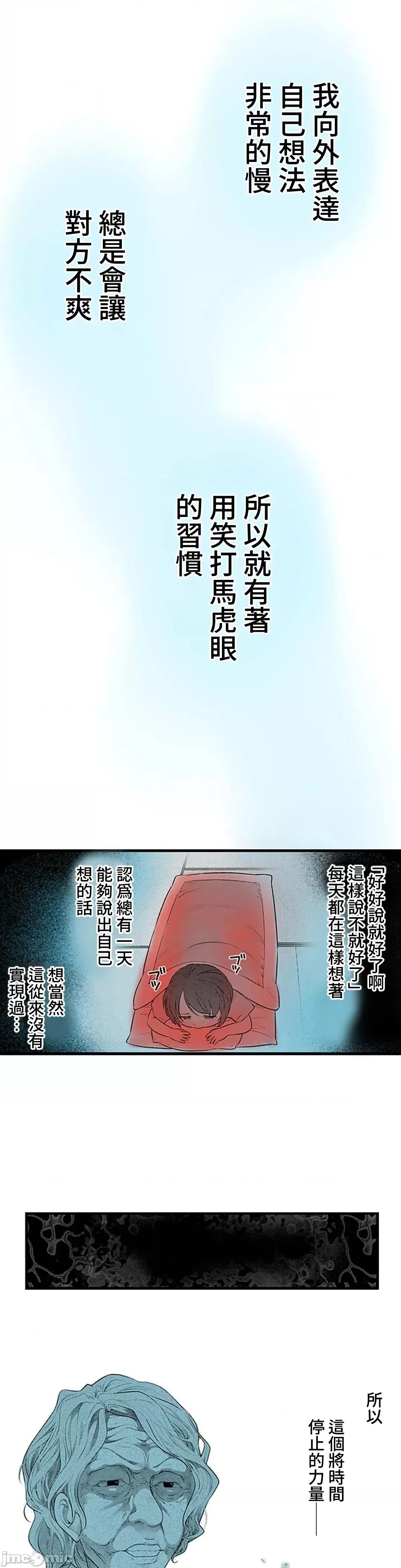 屬於我們的不羈 屬於我們的淫亂不羈 4-1 第4页