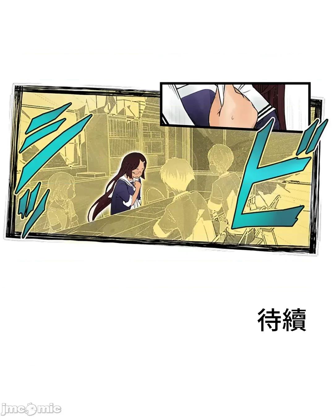 屬於我們的不羈 屬於我們的淫亂不羈 4-1 第16页