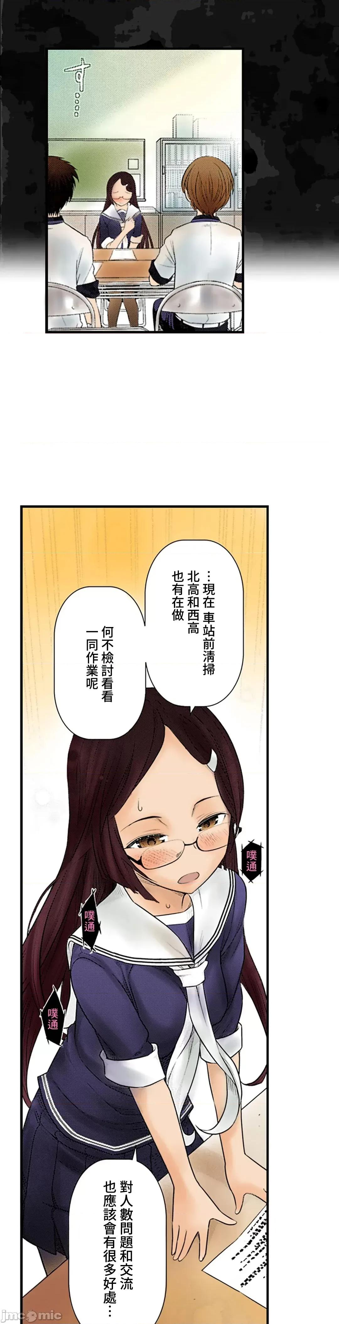 屬於我們的不羈 屬於我們的淫亂不羈 4-2 第2页