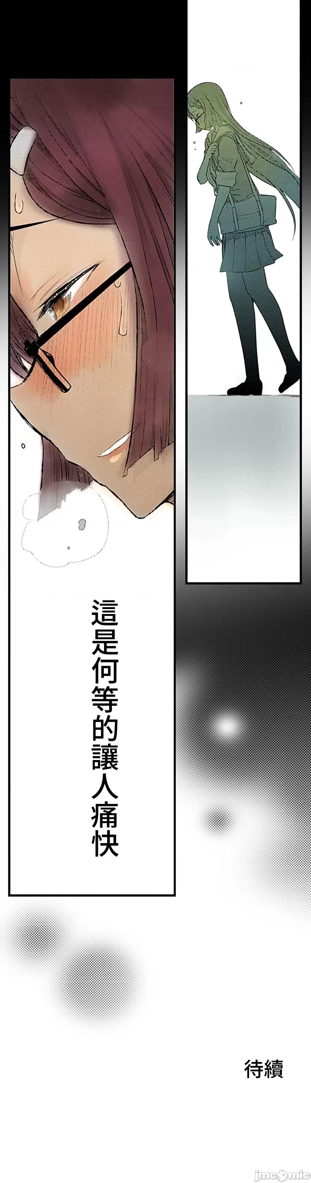屬於我們的不羈 屬於我們的淫亂不羈 4-2 第14页