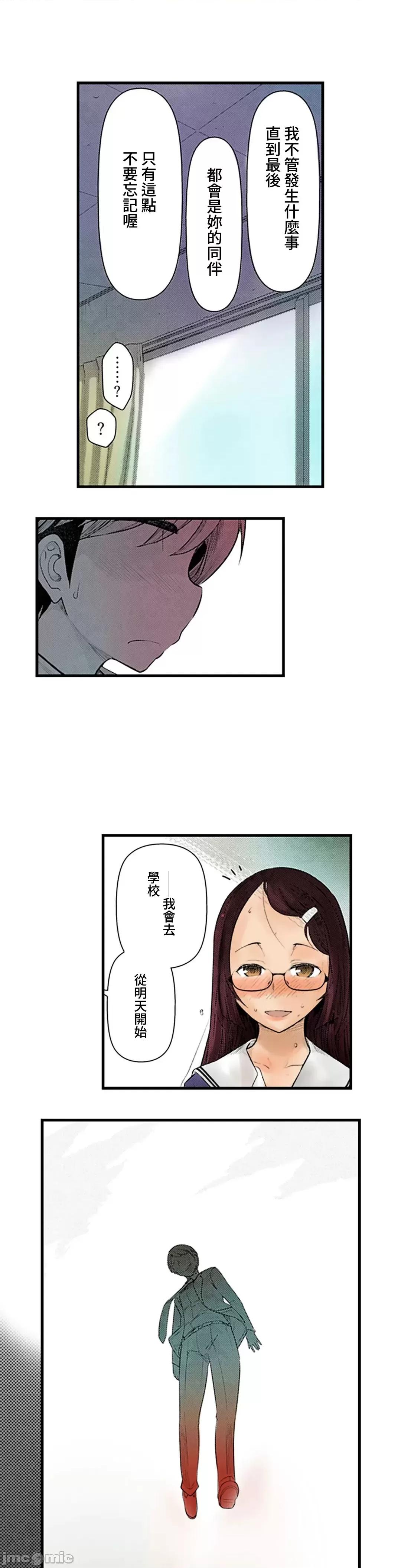 屬於我們的不羈 屬於我們的淫亂不羈 4-3 第16页
