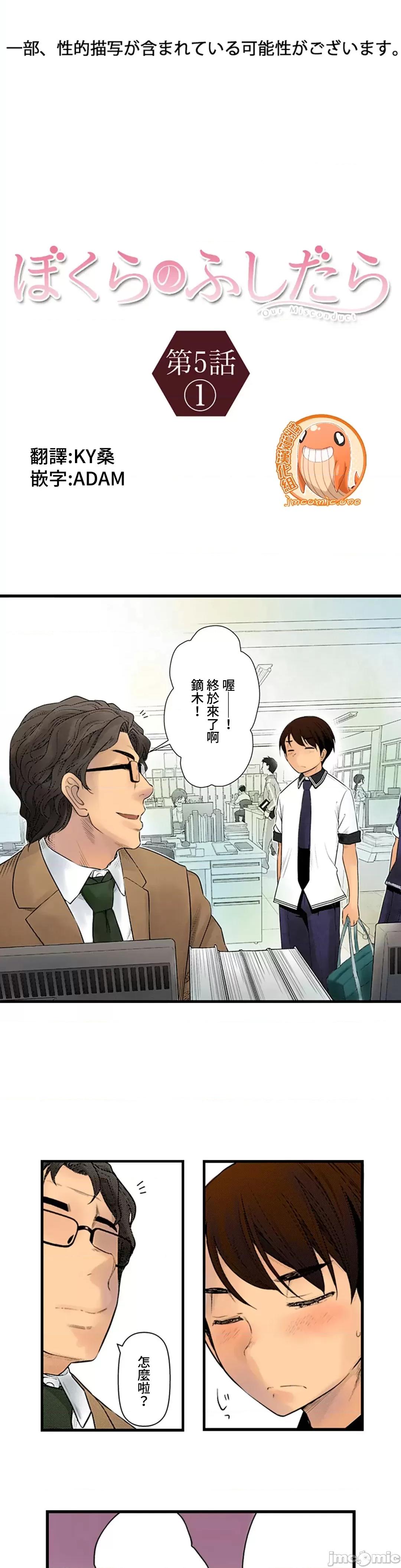 屬於我們的不羈 屬於我們的淫亂不羈 5-1 第1页